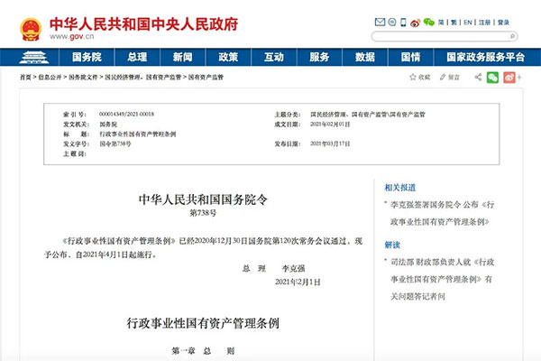 ����Ժ�����̿����Q�㲻�ó��^1�꣡2021��4��1����ʩ�У�